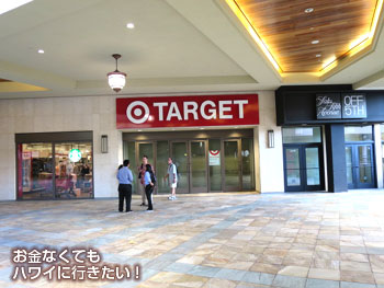 ターゲットアラモアナ店に到着(トロリー乗り場からターゲットへ)