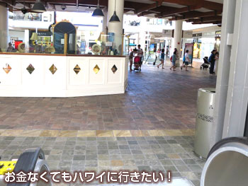エスカレーターを降りたら直進(トロリー乗り場からターゲットへ)