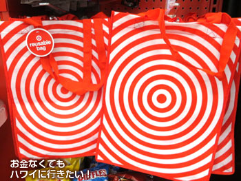 ターゲットのエコバッグ
