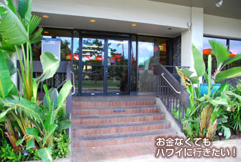 テディーズビガーバーガー ワイキキ店の入口