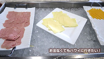 ザ・リーフ バー&マーケットグリル 朝食ビュッフェ ハムとチーズ