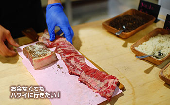ザ・リーフ バー&マーケットグリル ステーキに下味を付ける