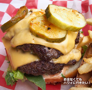 バーガーハレ ハワイ