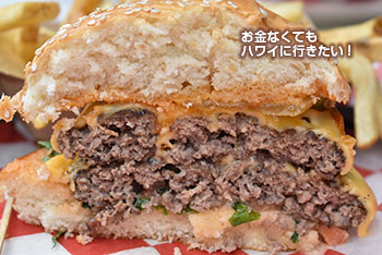 バーガーハレ ハワイ