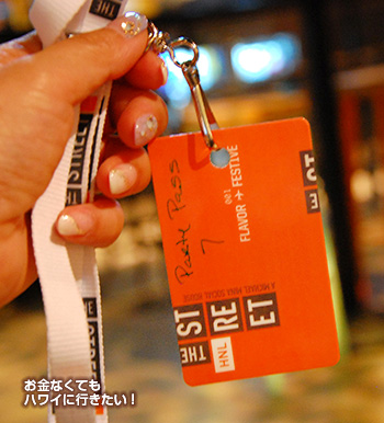 THE STREET PARTY PASS
