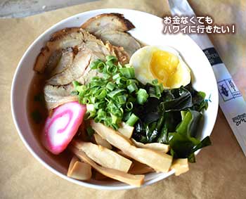 ザ・ストリート 東京醤油ラーメン 小さなサイズ