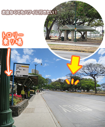 アラモアナセンターバス停
