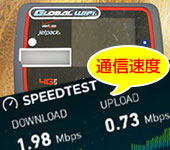 ハワイでWifi