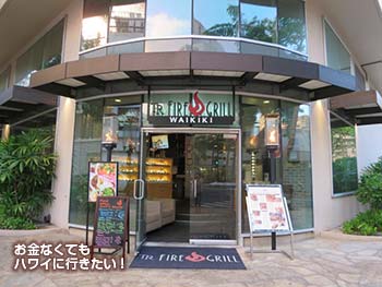 TRファイヤーグリルの出入口