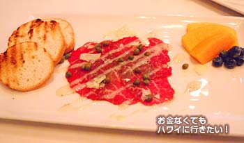 TRファイヤーグリルのハッピーアワー カルパッチョ