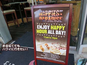 TRファイヤーグリル ワイキキ ハッピーアワー