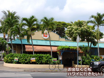 ウアヒ アイランドグリルに到着
