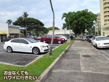 角を曲がっても左手にマクドナルド