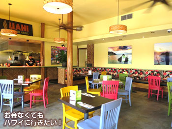 ウアヒ アイランドグリル(UAHI ISLAND GRILL)の店内