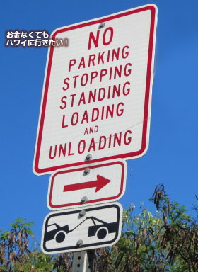 ラニアケアビーチの駐車場