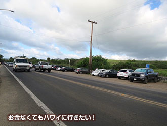 ラニアケアビーチ 駐車場