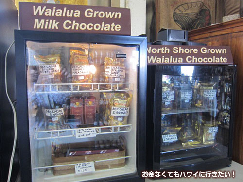 ワイアルアチョコレート1