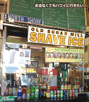waialua-coffee-factory-shaveice1.jpg
