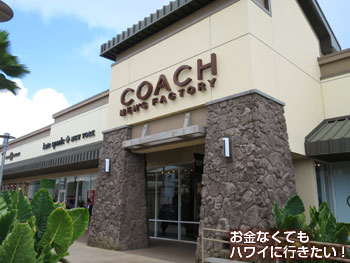ワイケレアウトレットのコーチ