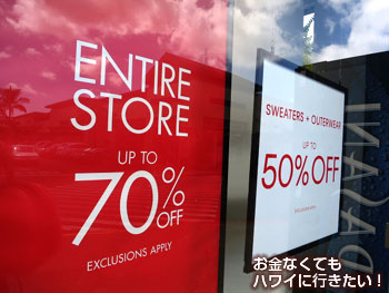 ワイケレアウトレットの割引表示