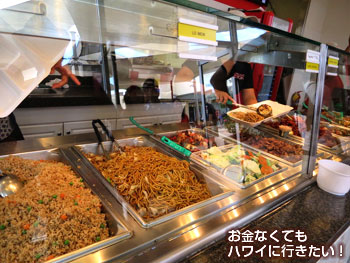 ワイケレアウトレットのフードコートの中華料理店の主食