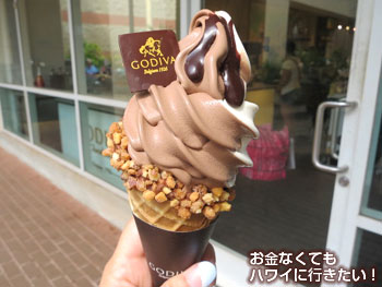 ワイケレアウトレットのゴディバで食べたソフトクリーム(ミックス)