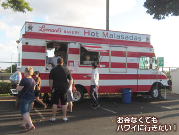 ワイケレセンターにあるレナーズのフードトラック