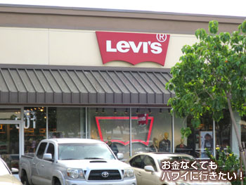 ワイケレアウトレットのリーバイス