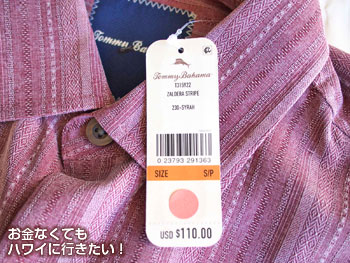 ワイケレアウトレットのトミーバハマで買ったアロハシャツの値札