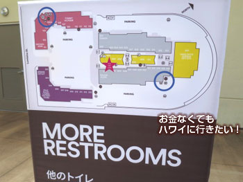 ワイケレアウトレットのトイレの場所を示した案内看板