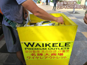 アロハ ワイケレシャトルDFSの横でワイケレシャトル代金を支払い