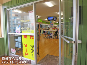 VIPツアーのワイキキオフィス