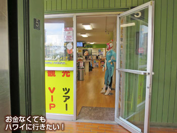 VIPツアー ワイキキオフィスの入口