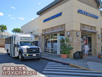 VIPツアーのワイケレシャトルがワイケレプレミアムアウトレットに到着