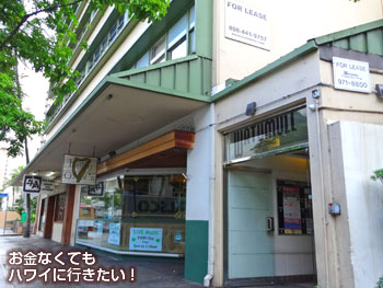 VIPツアーワイキキオフィスが入ったビル