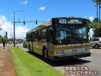 433番バスに乗車(帰り)