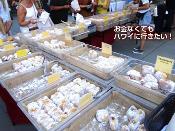 ワイキキファーマーズマーケットの種類が豊富なマラサダのお店