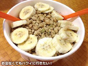 ジャンバジュースのアサイープリモボウル