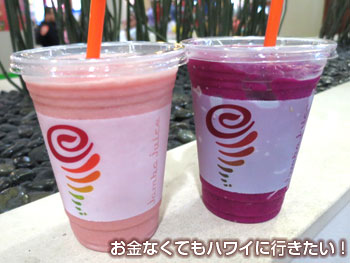 ジャンバジュースのスムージー