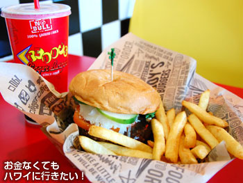 ワイキキのテディーズのハンバーガー(ダブル)のコンボ