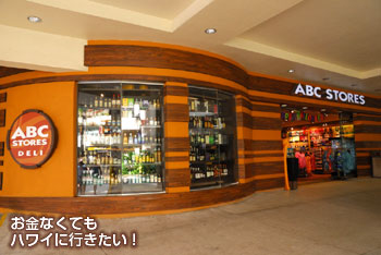 ABCストア38号店の入口