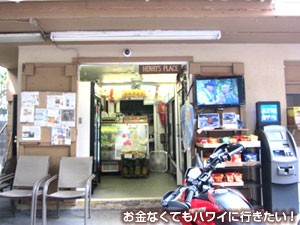 ヘンリーズプレイス(高橋果実店)の外観