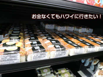 セブンイレブンのスパムむすび(冷蔵)