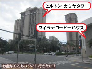 ワイラナコーヒーハウスの場所