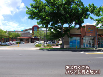 曲がり角の右手はセーフウェイ