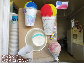 ワイオラシェイブアイス2号店のシェイブアイスのサイズは3種類