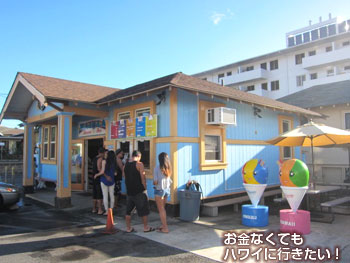 ワイオラシェイブアイス2号店に到着(最寄りのバス停から)