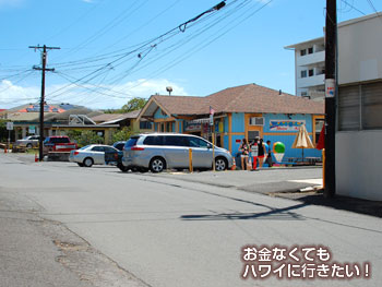 ワイオラシェイブアイス2号店に到着(トロリーの「セーフウェイ」停留所から)