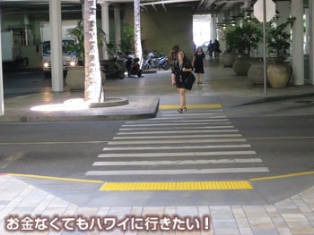 駐車場の横断歩道(アラモアナセンターから徒歩でウォルマートへ)