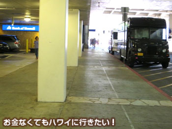 左手前方にバンクオブハワイ(アラモアナセンターから徒歩でウォルマートへ)